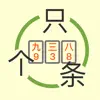 Measure - learn Mandarin Chinese measure words in this simple game delete, cancel