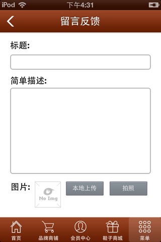 泉州鞋材 screenshot 4