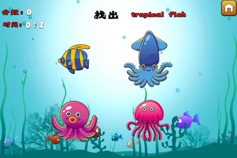 探索海底世界 screenshot 3