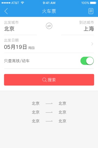 中航商旅 screenshot 2