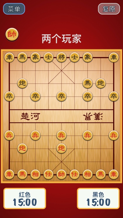 中国象棋高级