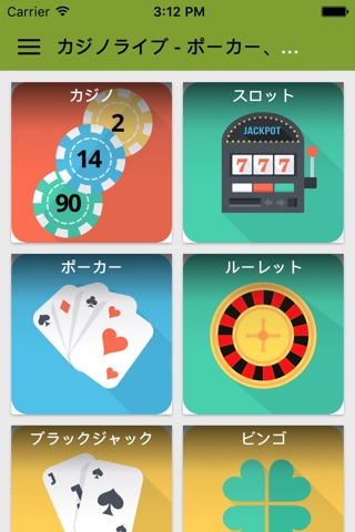 カジノライブ - ポーカー・パチンコ screenshot 2