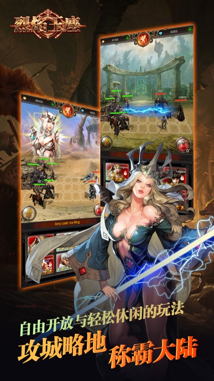 烈焰王座HD - 卡牌与挂机结合的养成放置游戏 screenshot-3