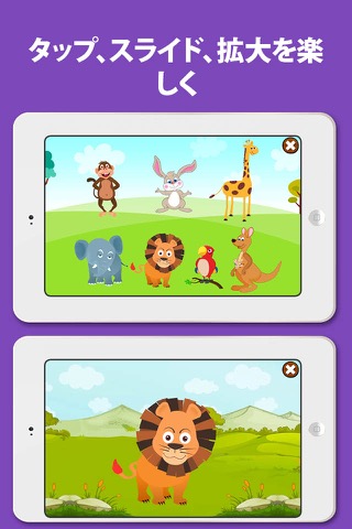 Kids Zoo：動物の鳴き声と写真, 赤ちゃん用の動物ゲームのおすすめ画像3