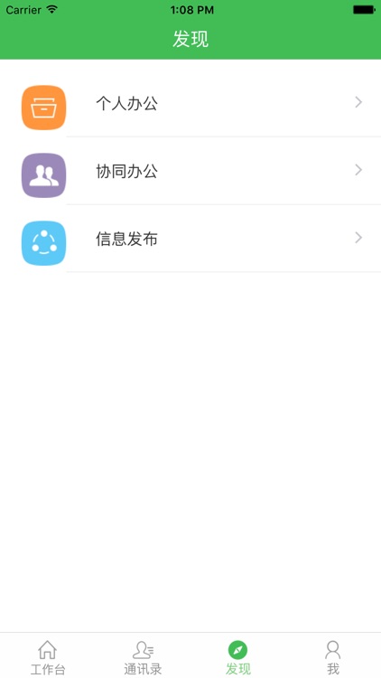 农机直通车企业版 screenshot-4