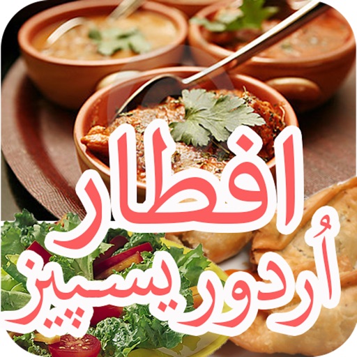 Iftar Recipes icon