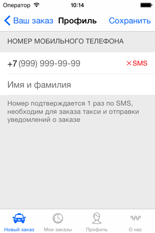 ТаксиЛэнд. Заказ такси в Москве и Подольске. screenshot 4