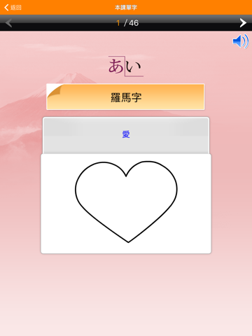 Screenshot #4 pour 巨匠日語通50音