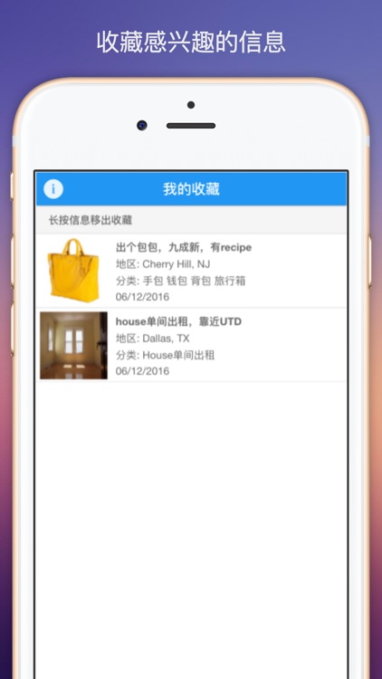 北美信息栏 screenshot-3