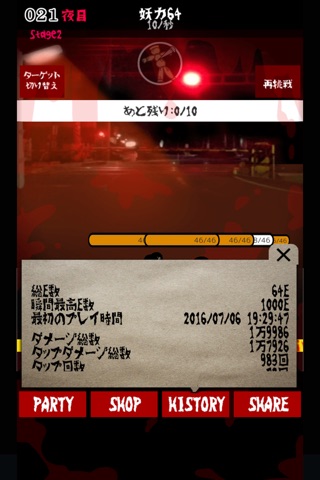 Yokai Buster screenshot 3