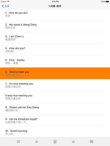 Screenshot #5 pour 入门英语-零基础学日常英语口语免费教程,社交出国旅游英语必备