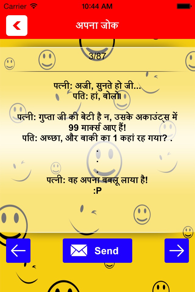 Funny Hindi Jokes SMS Collection mobikwik Sharing screenshot 4