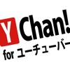 Ychan!動画プレイヤー for ユーチューバー（youtuber）