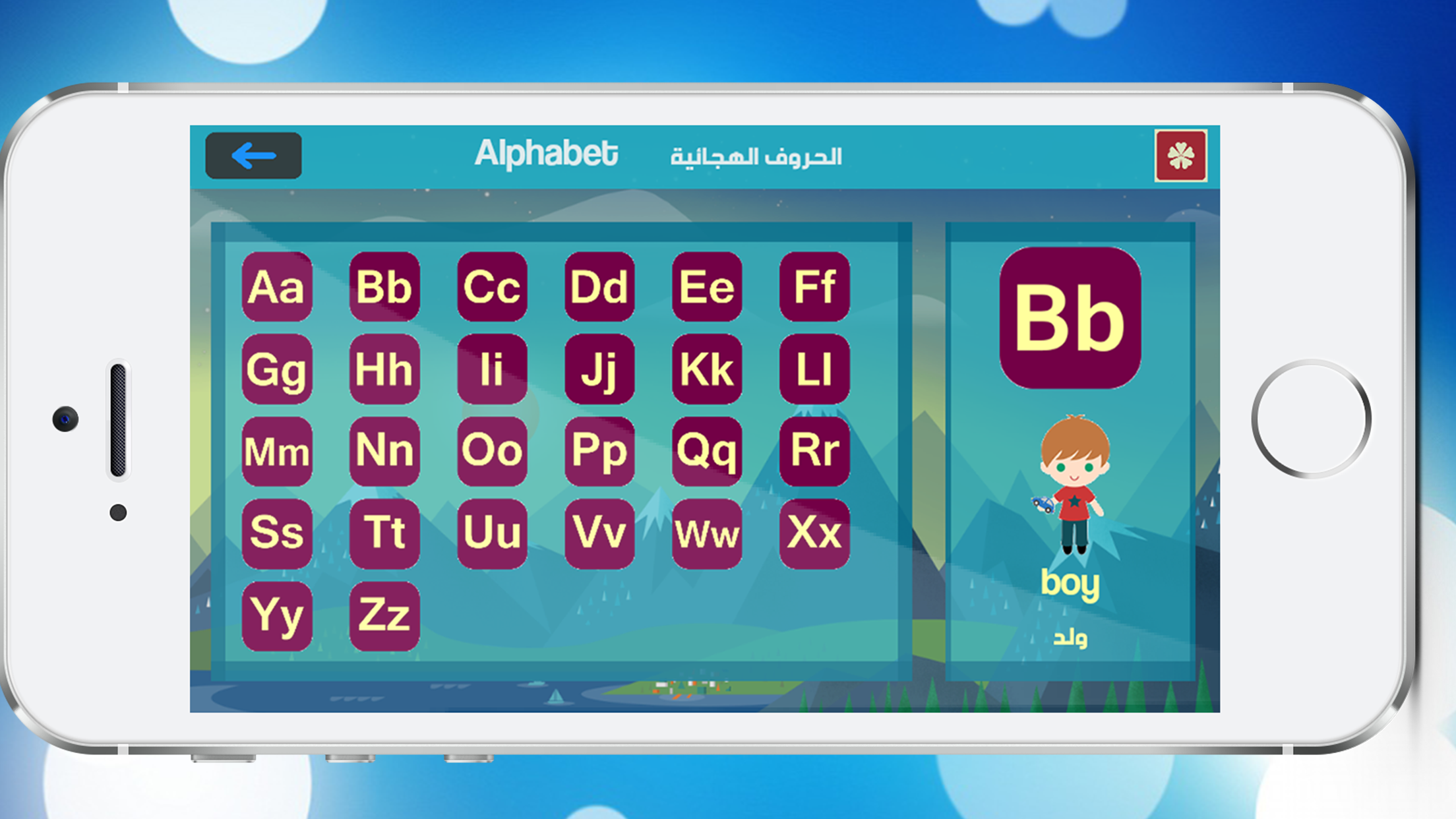 تعلم الانجليزية الخطوة الاولى