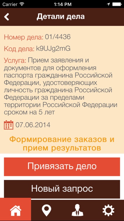 МФЦ Хабаровского Края screenshot-3