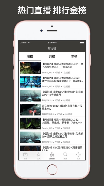 视频直播盒子 For 辐射4 screenshot-3