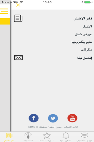 إذاعة الشباب - náhled
