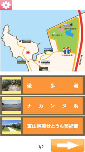 SakaideArtNavi!(圖3)-速報App