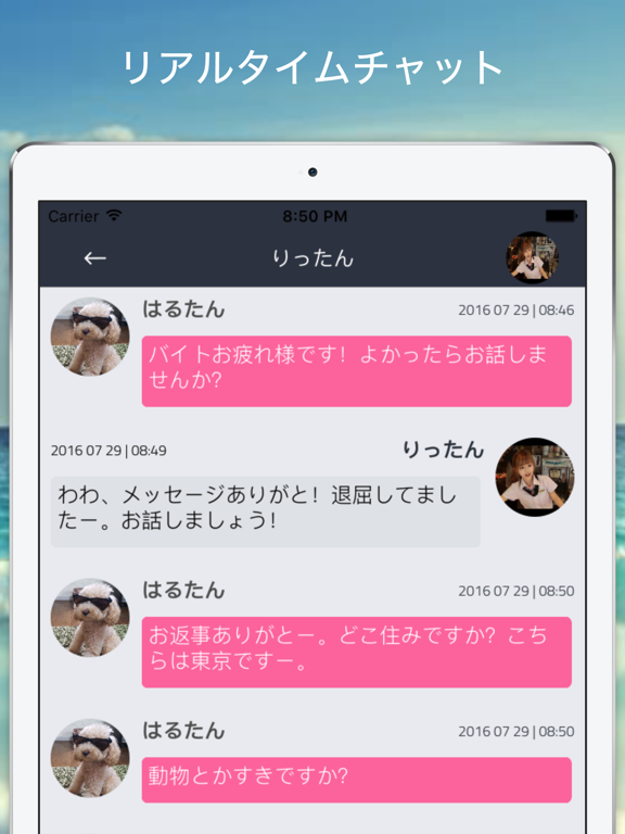 ひまかまちょ - 暇人とすぐ話せる!! 無料人気チャットトークアプリ