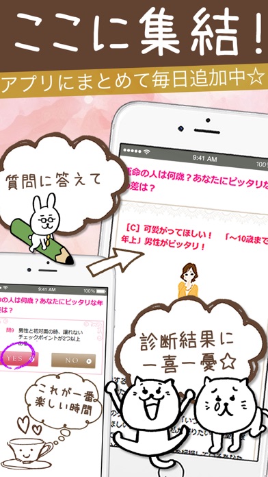 Screenshot #2 pour 恋の診断CAFE～当たる恋愛診断＆心理テストまとめ