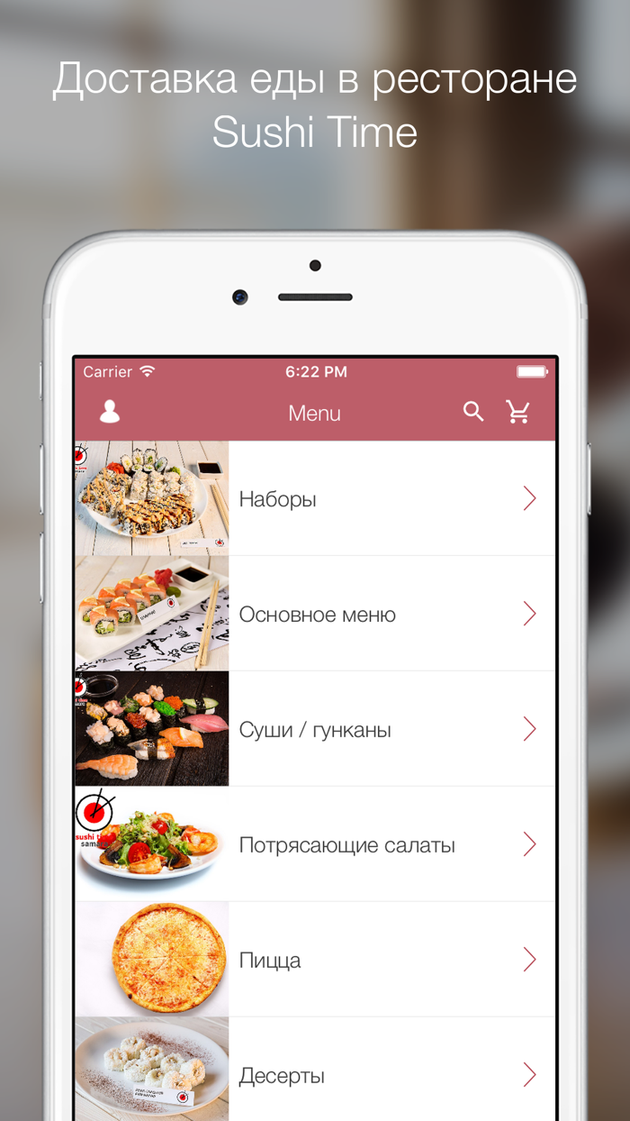 Sushi Time - доставка роллов и пиццы в Самаре