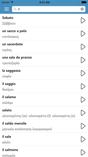 Italian | Greek - AccelaStudy®(圖5)-速報App