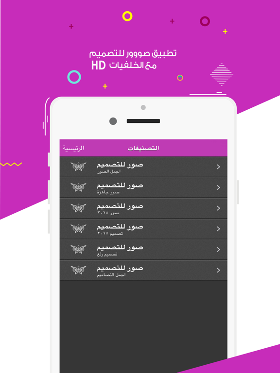 Screenshot #6 pour صور للتصميم