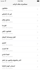 GreatApp Speech for Khaled Alrashed - خالد الراشد - بجودة عالية screenshot #2 for iPhone