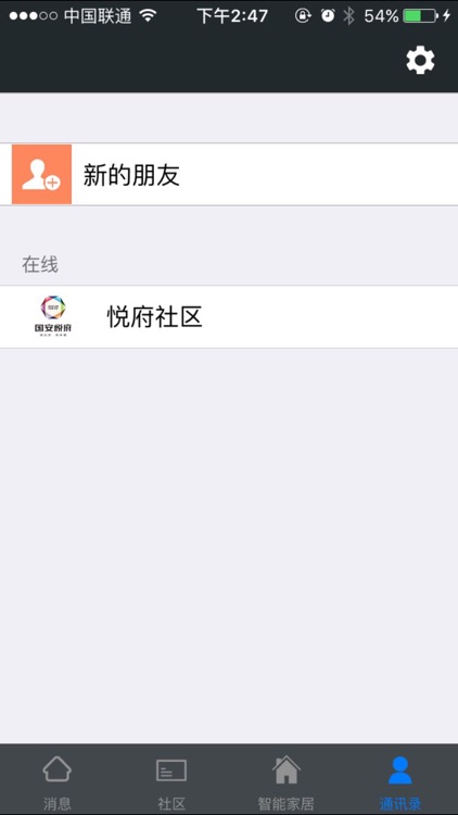 悦府社区 screenshot-3