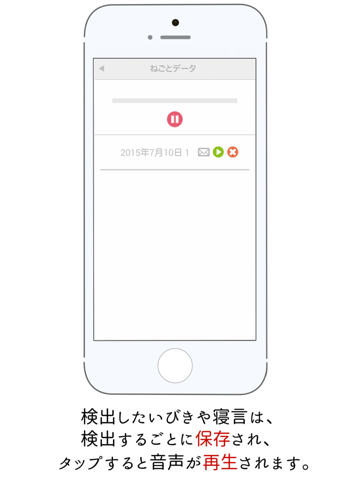 [無料]ねごと・いびきレコーダー バックグランド録音機能付き！のおすすめ画像4