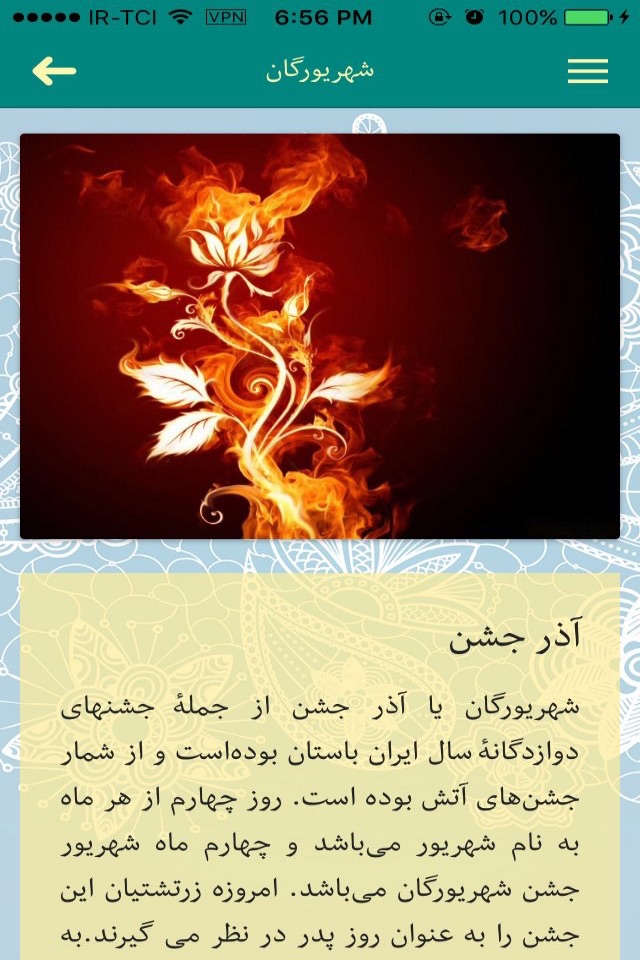 ایران پنهان screenshot 3