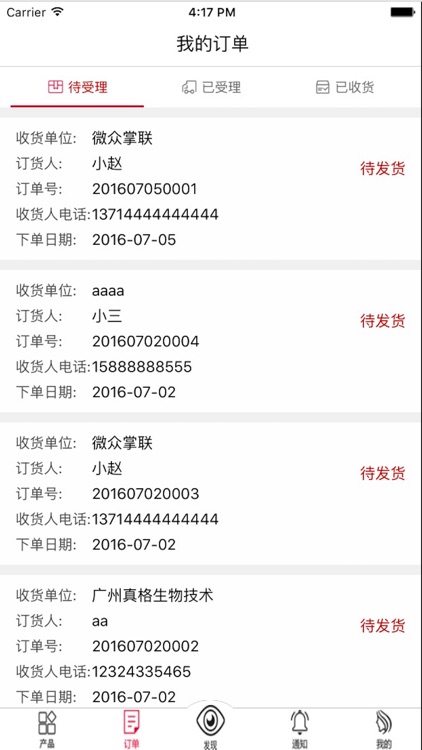 农易订 screenshot-3