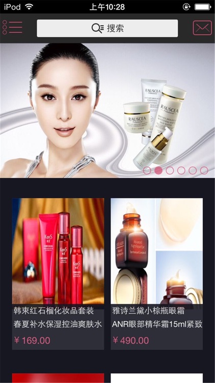 化妆品商城-行业平台
