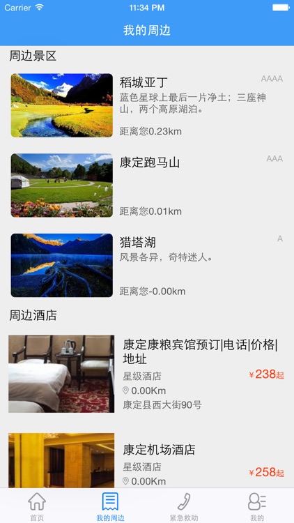 圣洁甘孜-提供甘孜旅游最详尽的资讯和服务