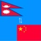 Chinese to Nepal Translator - Nepal to Chinese Language Translation and Dictionary