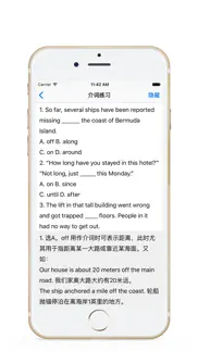 英语语法 - 语法 详解+英语语法练习题大全 iphone screenshot 4