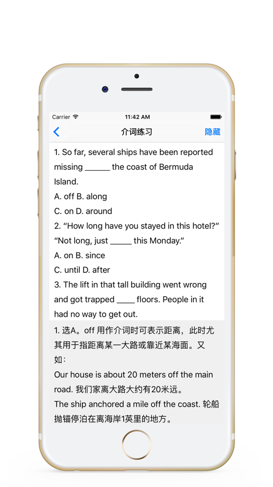 #4. 英语语法 - 语法 详解+英语语法练习题大全 (iOS) De: 海云 吴