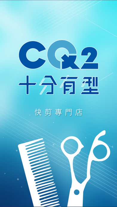 Screenshot #1 pour CQ2線上預約
