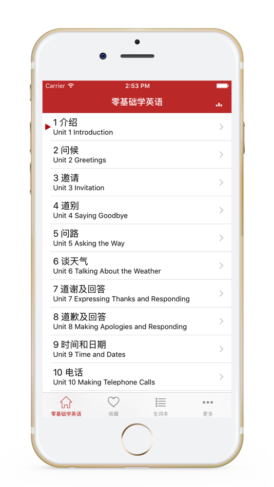 #1. 零基础学英语-初级英语口语,初学英语软件 (iOS) De: 海云 吴