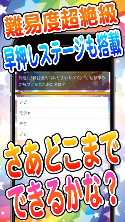 最高のヒーロー究極クイズfor僕のヒーローアカデミア