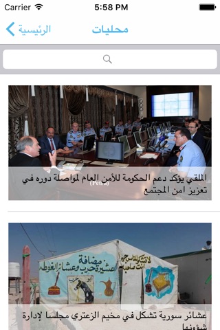 Al Anbat Newspaper screenshot 2