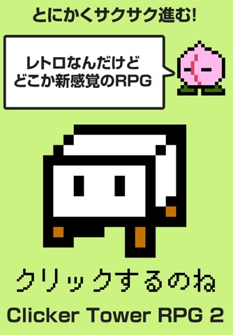 Clicker Tower RPG 2のおすすめ画像4