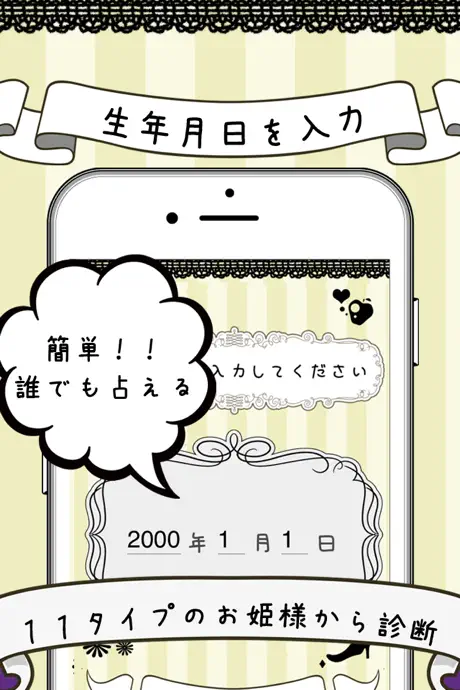 iお姫様占い～あなたはどんなお姫様？無料の性格診断と占いをお楽しみください