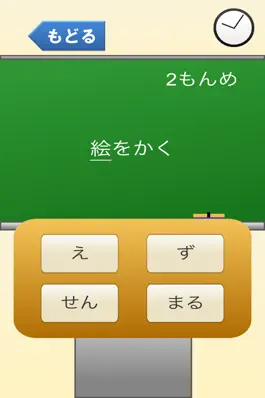 Game screenshot 2年生の漢字（2ねんせいのかんじ） hack