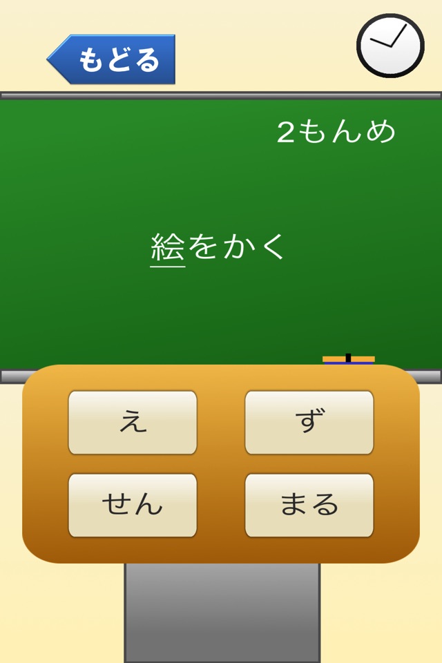 2年生の漢字（2ねんせいのかんじ） screenshot 3
