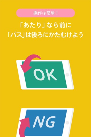 Pon! Tell me! what's this? Multi-activity game for you, your family and friends!のおすすめ画像3
