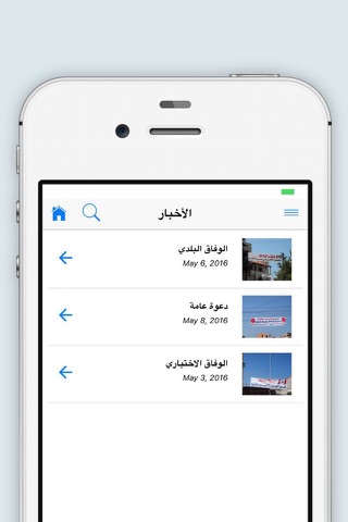 RiiT - رعيت screenshot 3