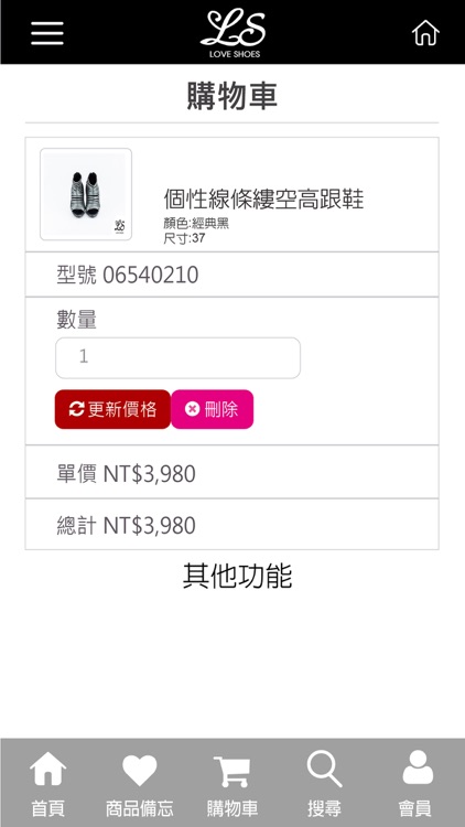 LOVE SHOES screenshot-3