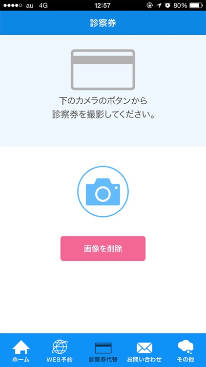 かみさか歯科医院