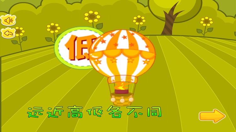 飞机小爱比比看 screenshot-4